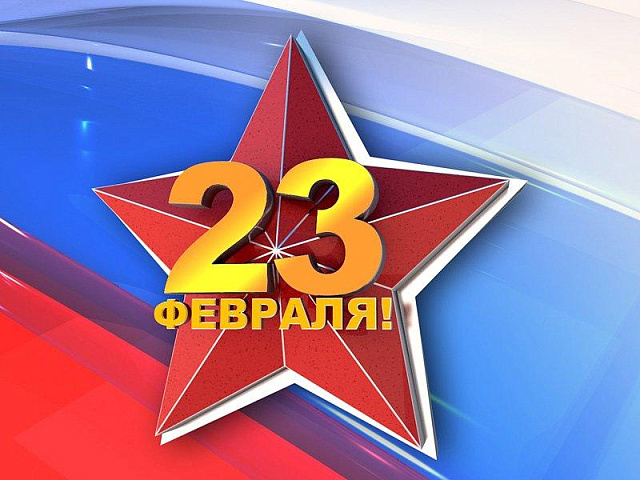 Программа-поздравление с 23 февраля для компании "РАМЭК"