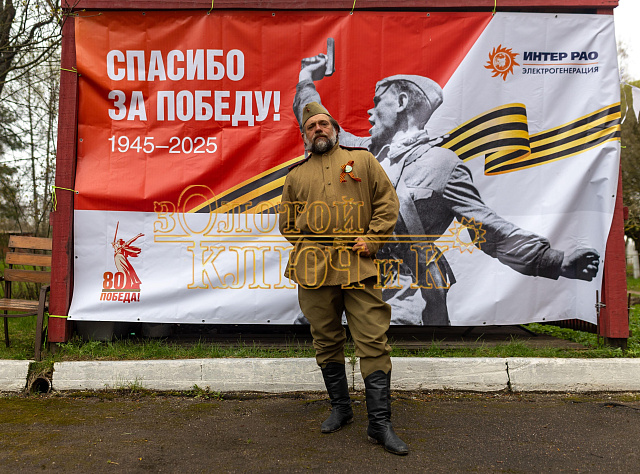 Патриотическое мероприятие, приуроченное к празднованию 80-летия Победы в ВОВ "Зарница: перезагрузка"